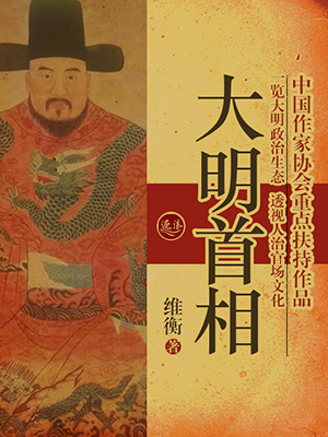 清风冥月传