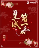 只是结婚的关系免费看24集