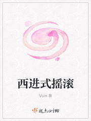 明若邪司空疾小说