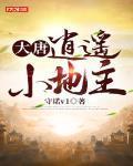 成年人免费小视频