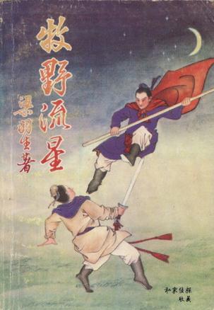 唐朝绮丽男