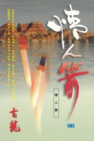 老头狠狠挺进小莹体内视频