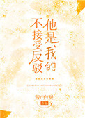 私密教学漫画在线观看