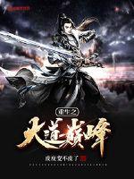 九龙抬棺完整版