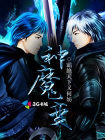 求魔道祖师完整有肉版
