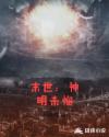 美女把腿开让我