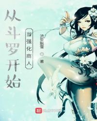 请做我的奴隶