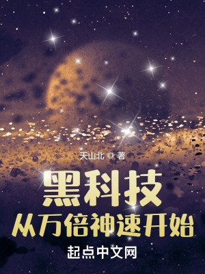 这个男人来自地球
