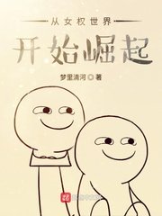 99号牢房的博弈