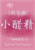 保姆的诱感