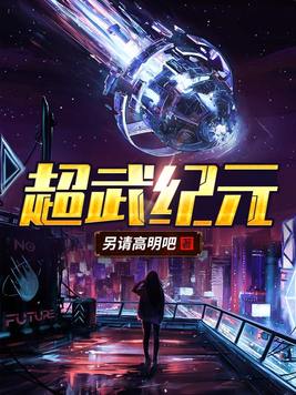 躺平发育