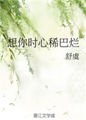 坐在振动棒上写作业