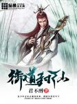 男生会舍得让喜欢的人口吗