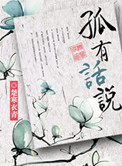 告别单身