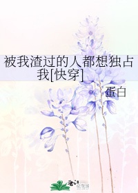 快一点深一点我还要在玉米地