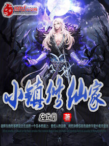 留在娘家的情人