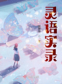 新婚同事紧窄
