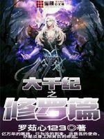 渔夫荒淫艳史