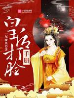 脱轨时代电视剧免费观看