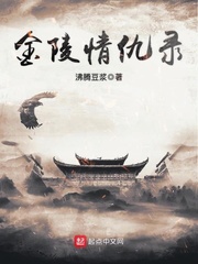 异物志电视剧免费观看完整版