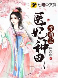 我的女儿琴四月普通话版