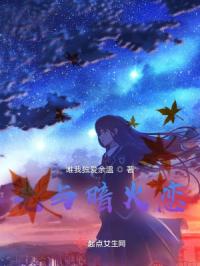 糖糖小健小黑外传续集