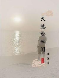 民调局异闻录下载