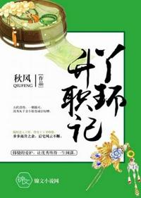 一女四男前后夹击小说