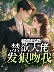 清纯班长日常生活