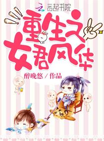 狐妖诱爱