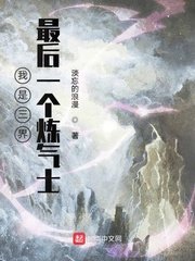 韩国电影我的年轻继坶2