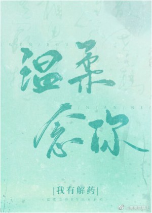 答错一题菊花放一支笔