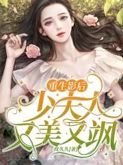 大通炕上的寡妇