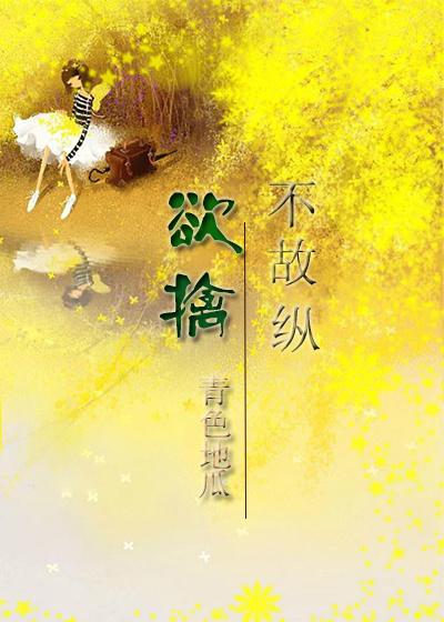 魔道祖师香火炉篇避尘原文