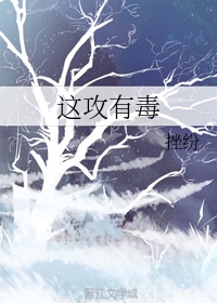 爱扩张的雯雯小说阅读