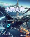 三界疗养院