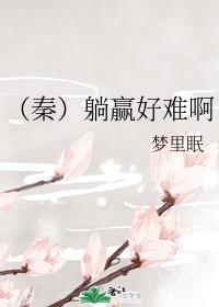 搞死你贱人叫出来