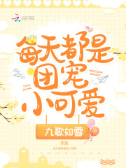 恋爱辅助器漫画