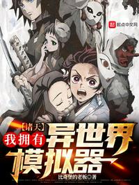 波多野结衣完整版