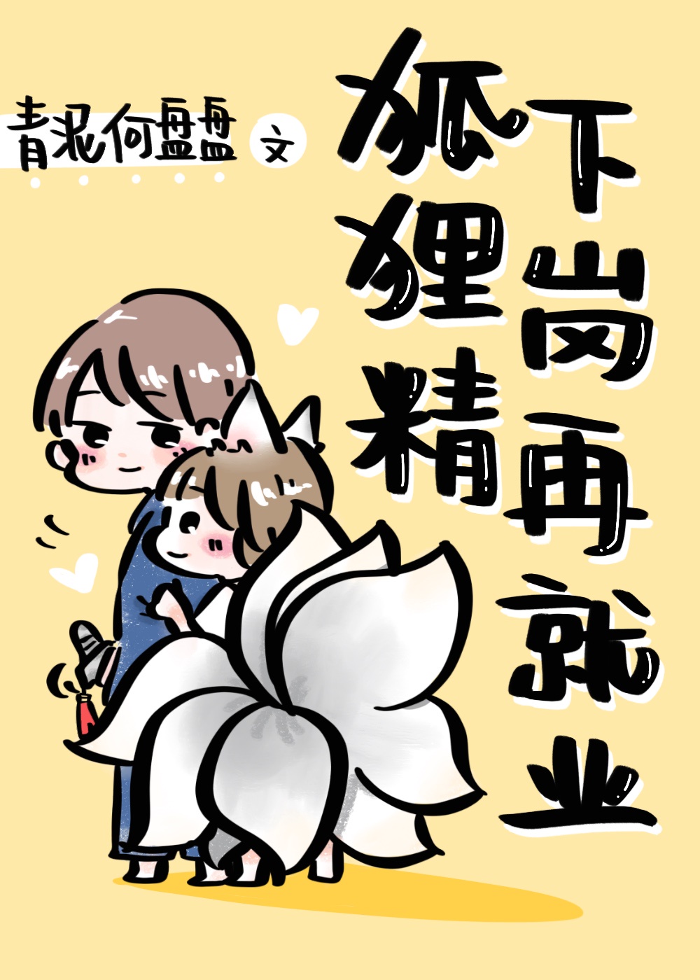 我迟到了那么多年电视剧免费观看星空影视
