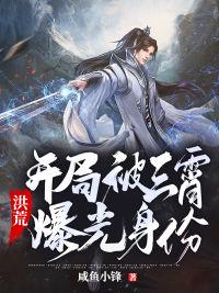太荒吞天诀免费阅读全文
