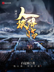 白莲花度假村第四集亮点在哪