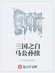 王牌御史漫画扑飞