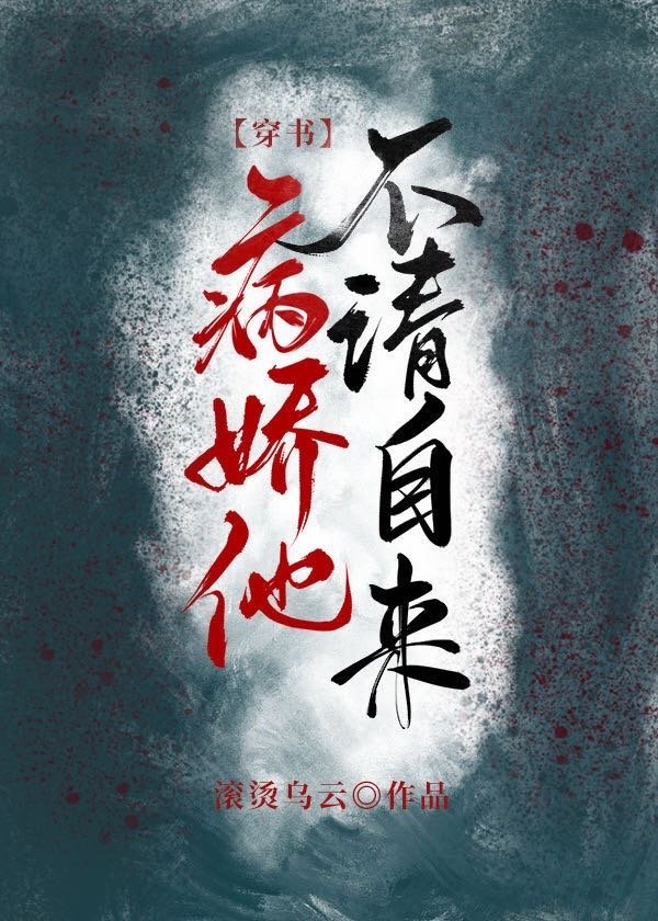 金鳞凯是池中物txt