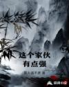 高清大片国产片