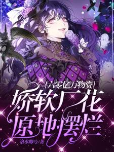 周敏校花与司机续集