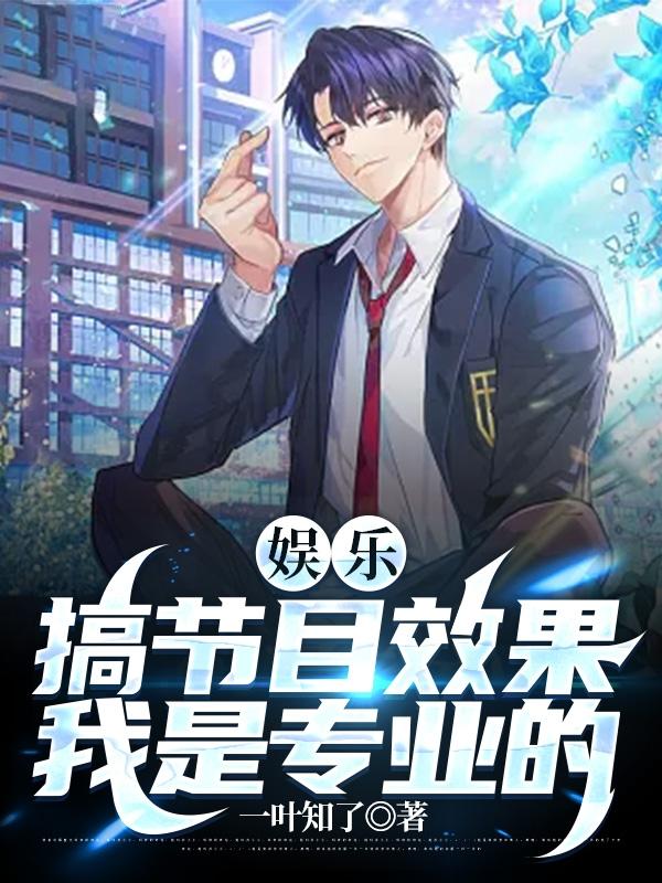 永生第二季动漫免费观看完整版高清