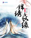 做错了事就往下面塞一个冰球