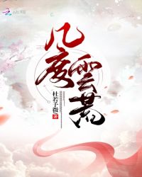 依恋视频在线看免费观看大全下载
