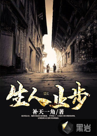 逆袭人生王浩小说免费